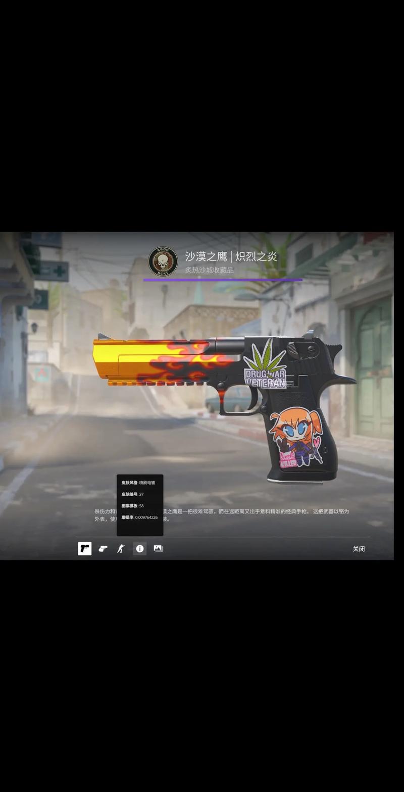 念差